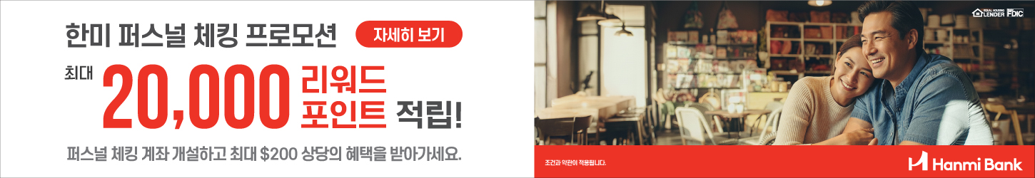 한미은행