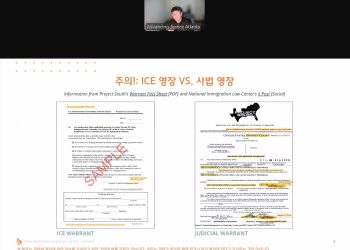 다른 영장의 종류에 대해 AAAJ의 제임스 우 부장이 설명하고 있다.