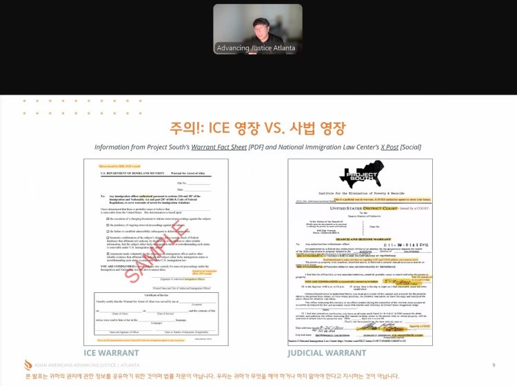 다른 영장의 종류에 대해 AAAJ의 제임스 우 부장이 설명하고 있다.