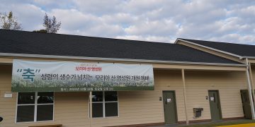 어번 시의 모리아 산 영성원