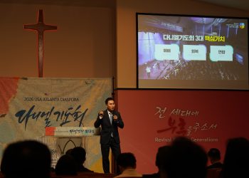 주성하 목사가 다니엘 기도회의 취지를 설명하고 있다.