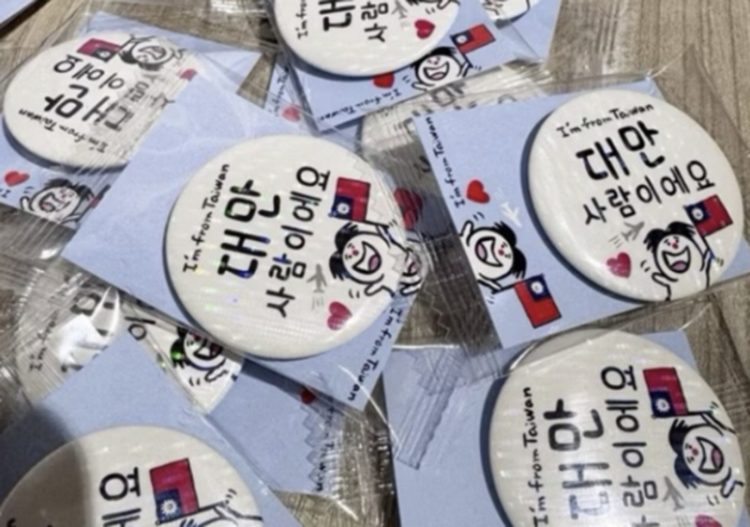 대만인들 사이에서 유행하고 있는 '나는 대만 사람입니다' 배지. 커뮤니티 캡처