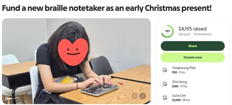 고펀드미 페이지 캡처.