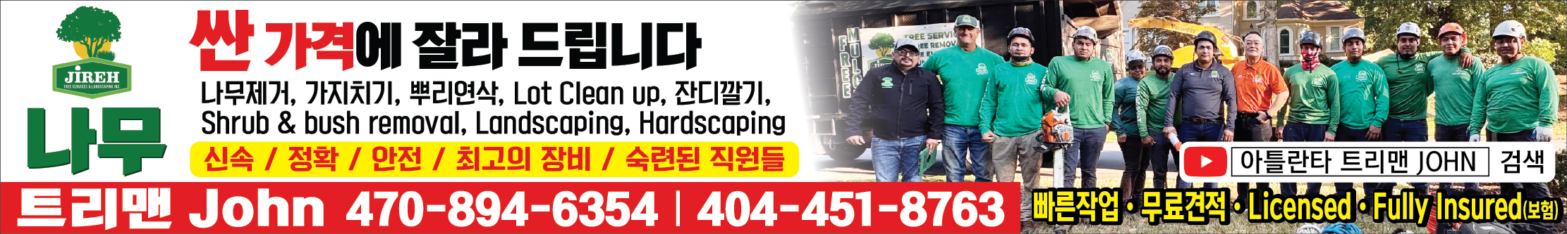 트리맨 웹