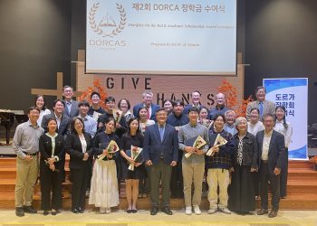 15일 연합장로교회 커뮤니티홀에서 열린 장학증서 수여식 참석자들이 한자리에 모였다.