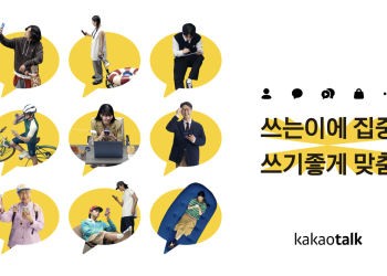 카카오톡 홈페이지 캡처