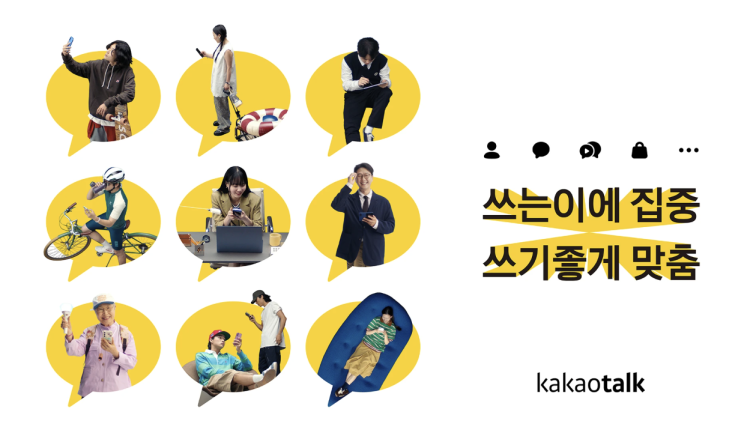 카카오톡 홈페이지 캡처