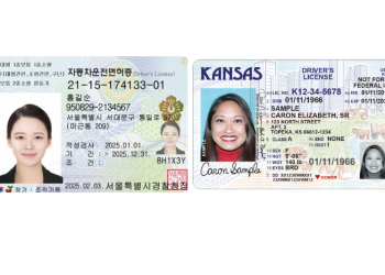 한국 면허증과 캔자스주 면허증.