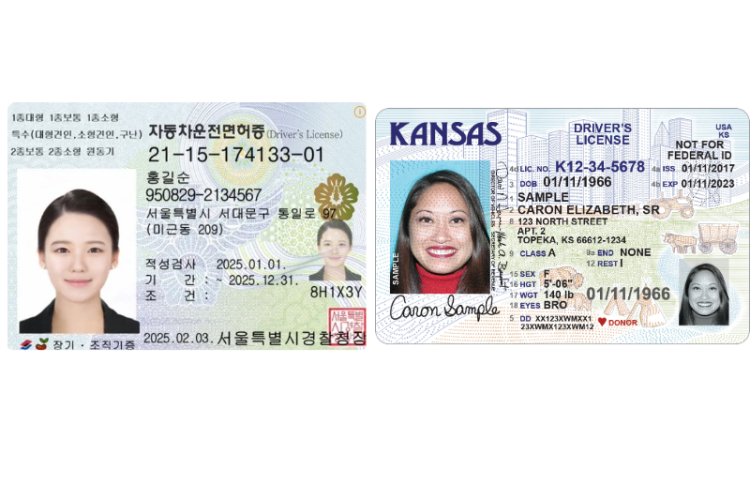 한국 면허증과 캔자스주 면허증.