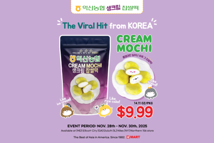 H 마트 둘루스점에서 28~30일 ‘익산 농협 생크림 찹쌀떡 팝업 스토어’를 개최한다.