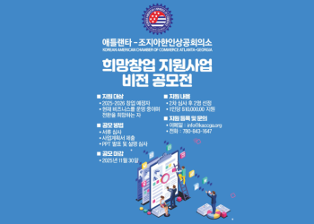 희망창업 지원사업 비전 공모전.