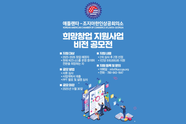 희망창업 지원사업 비전 공모전.