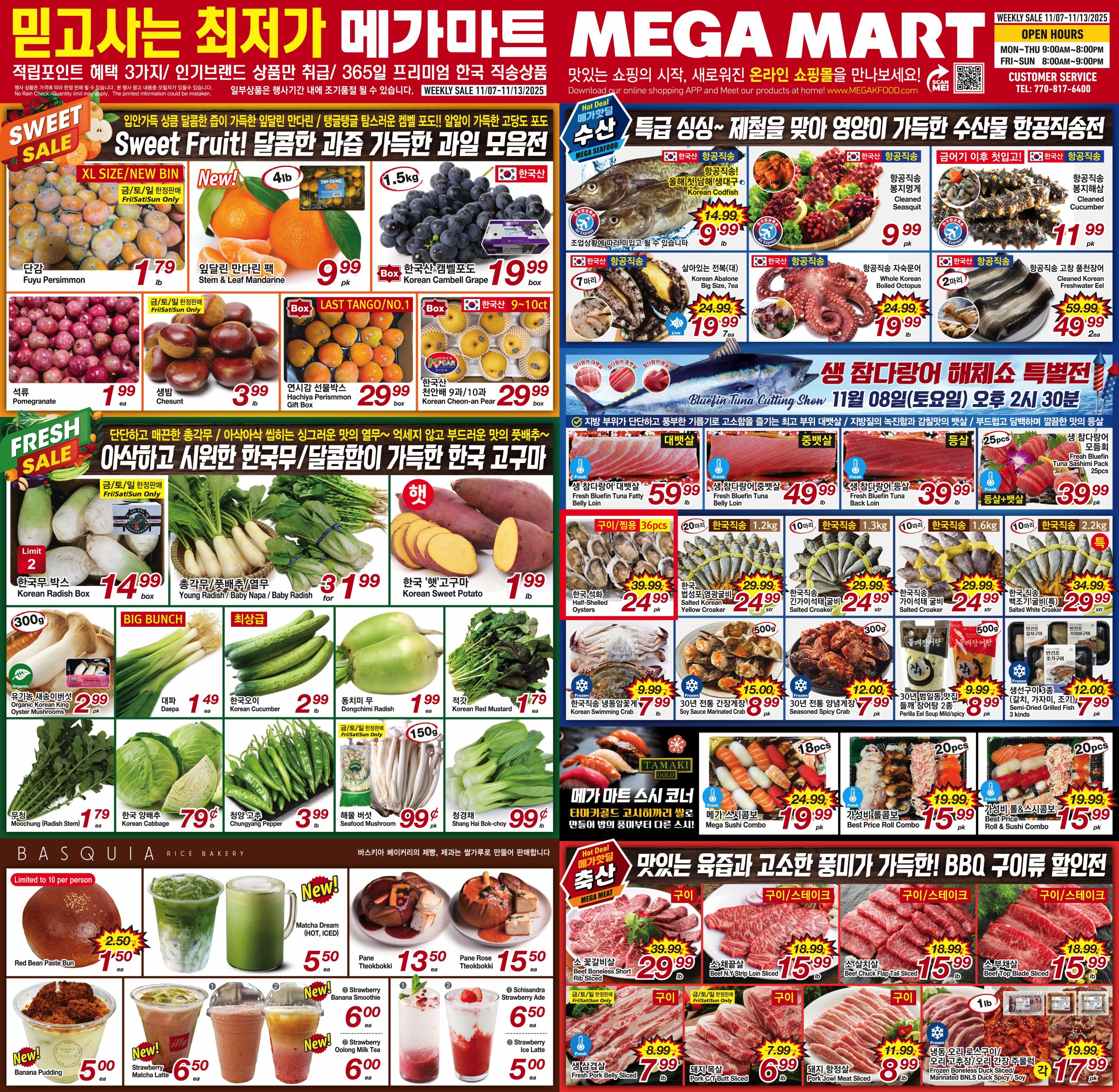 2025-11-1W-outside_1107_중앙일보 out