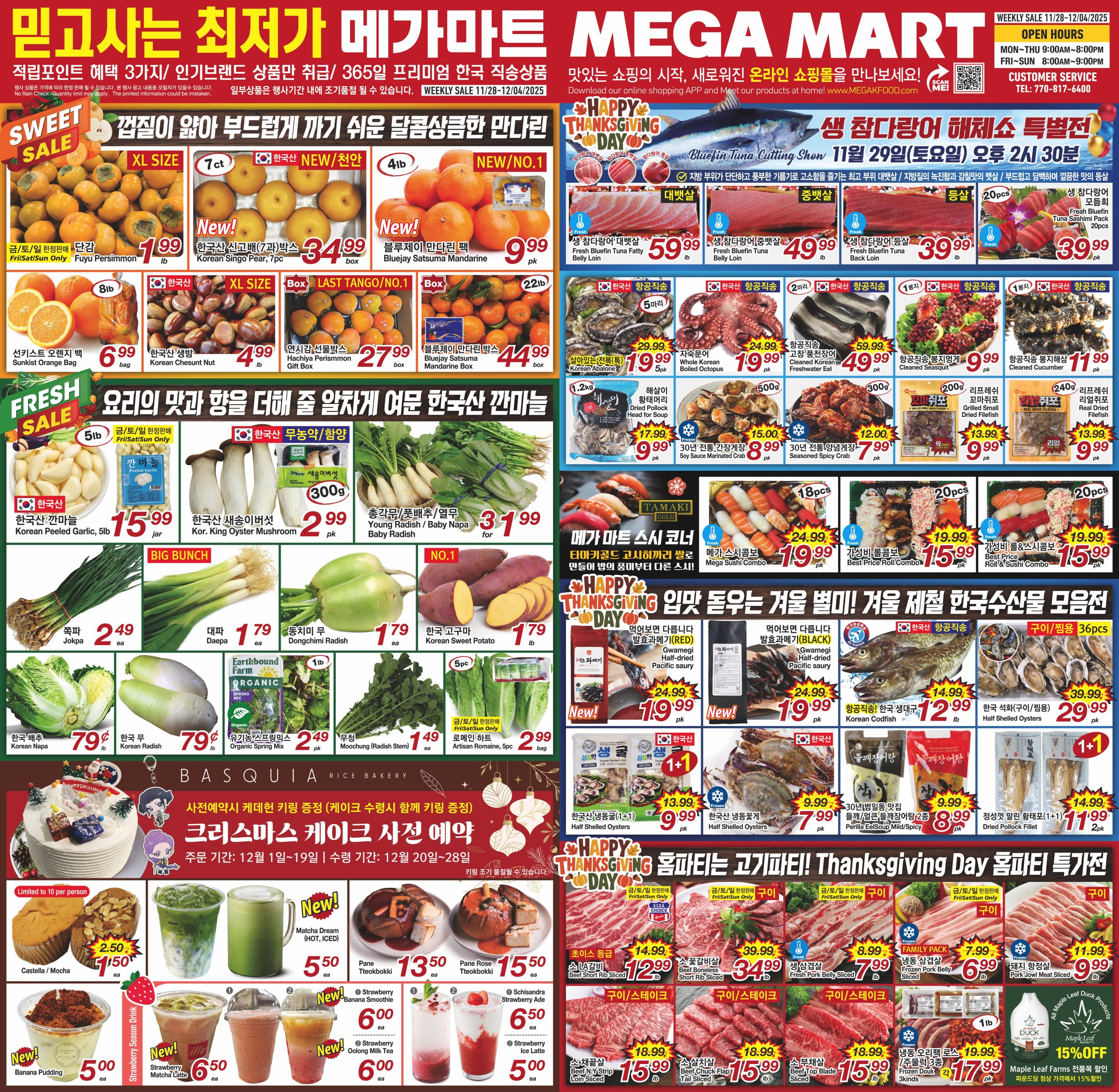 2025-11-4W-outside_1128_중앙일보 out