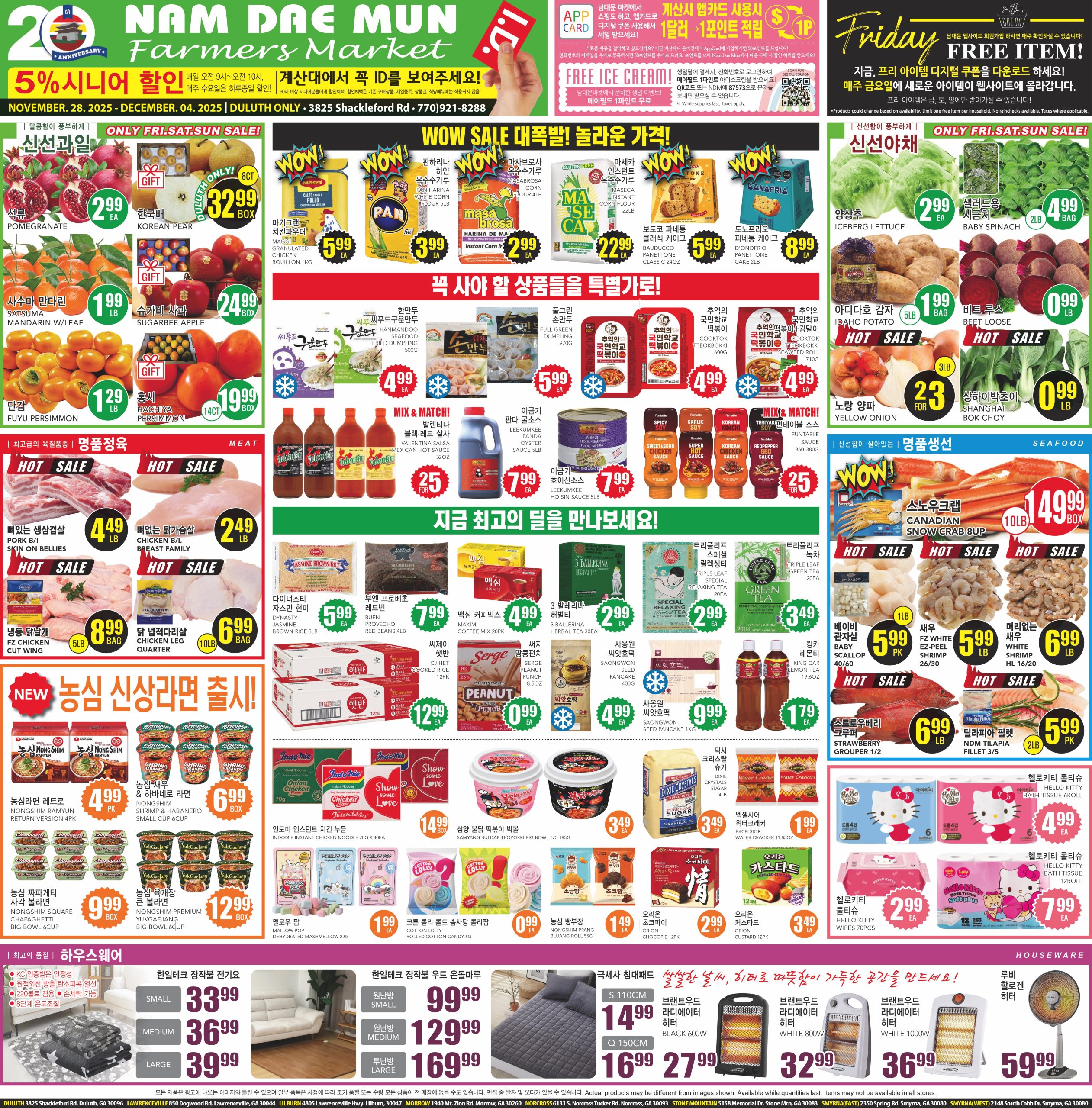 ㅊNP Korean 1128-1204 남대문