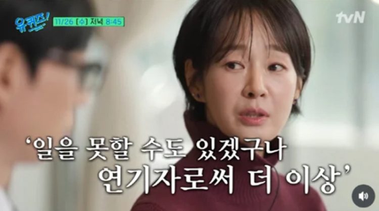 배우 명세빈. tvN 유튜브 캡처