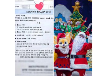 아파트에 부착된 산타 모집 공고문(왼쪽)과 에버랜드 산타사진. 온라인 커뮤니티 캡처, 연합뉴스