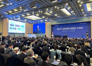 4일(한국시간) 열린 22시 상임위원 임명장 수여식에 상임위원 500여명이 참석했다. [평통 페이스북 캡처]