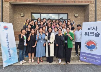 지난 8일 워크숍에 참석한 한국어 교사들이 한자리에 모였다.