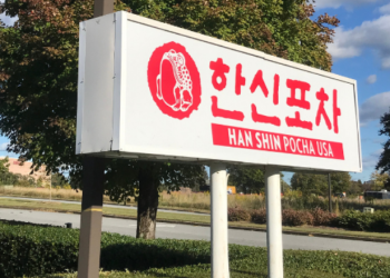 둘루스 한신포차.