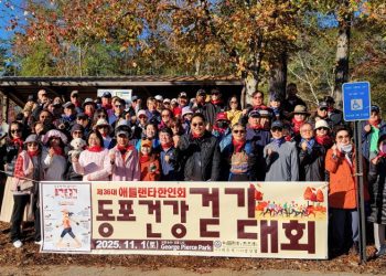 걷기대회 참가자들이 기념사진을 찍었다.