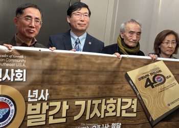 미동남부한인회연합회 40년사가 3년 여 작업끝에 내달 출간된다. 왼쪽 두번째가 홍승원 편찬위원장.