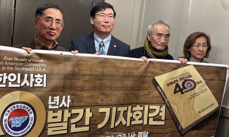 미동남부한인회연합회 40년사가 3년 여 작업끝에 내달 출간된다. 왼쪽 두번째가 홍승원 편찬위원장.