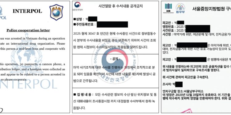 왼쪽부터 위조한 인터폴 협조 레터, 위조한 수사내용 공개금지 요청문, 위조한 구속영장.