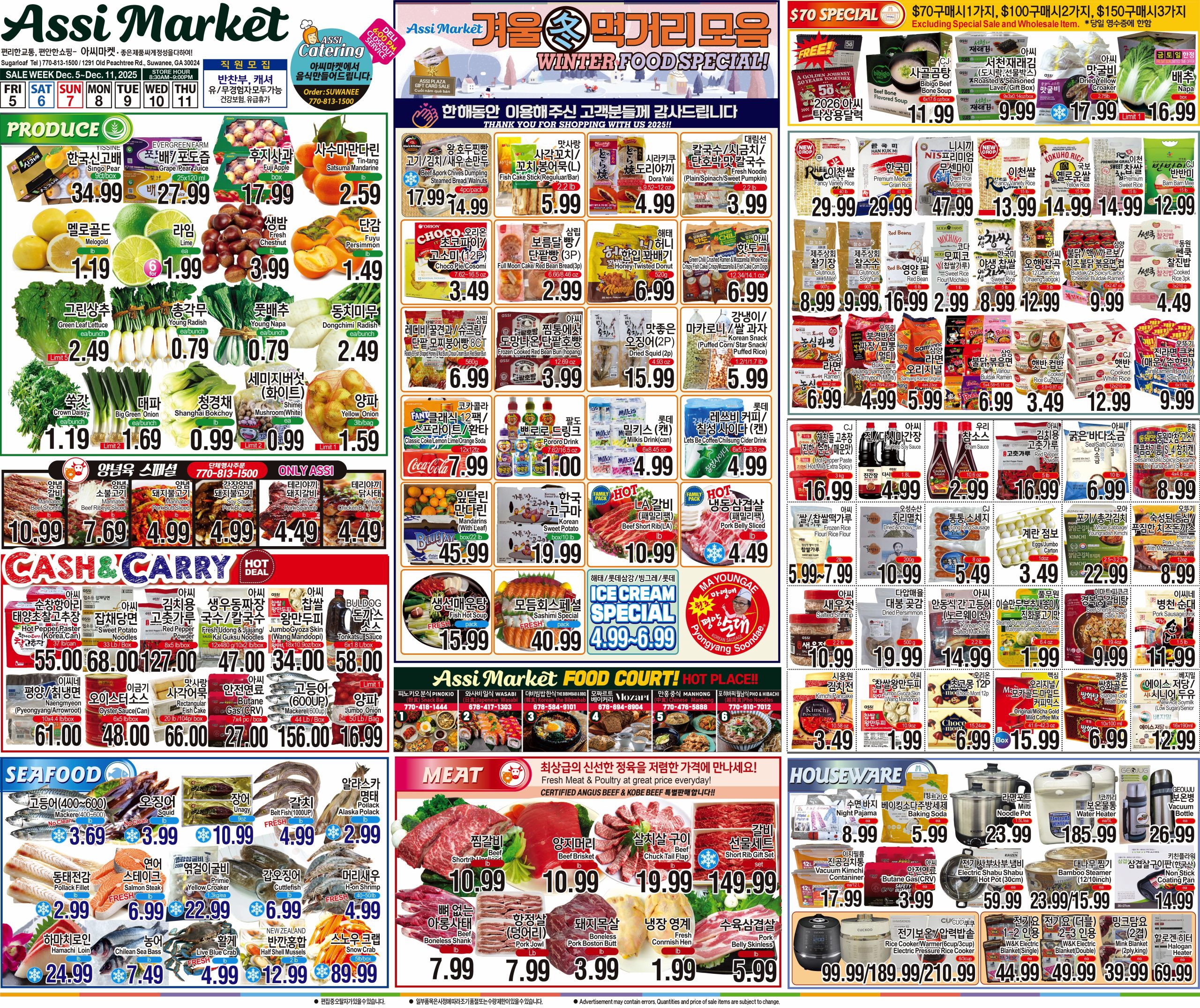 ASSI SALE AD_GA_Korean 2Full_120525