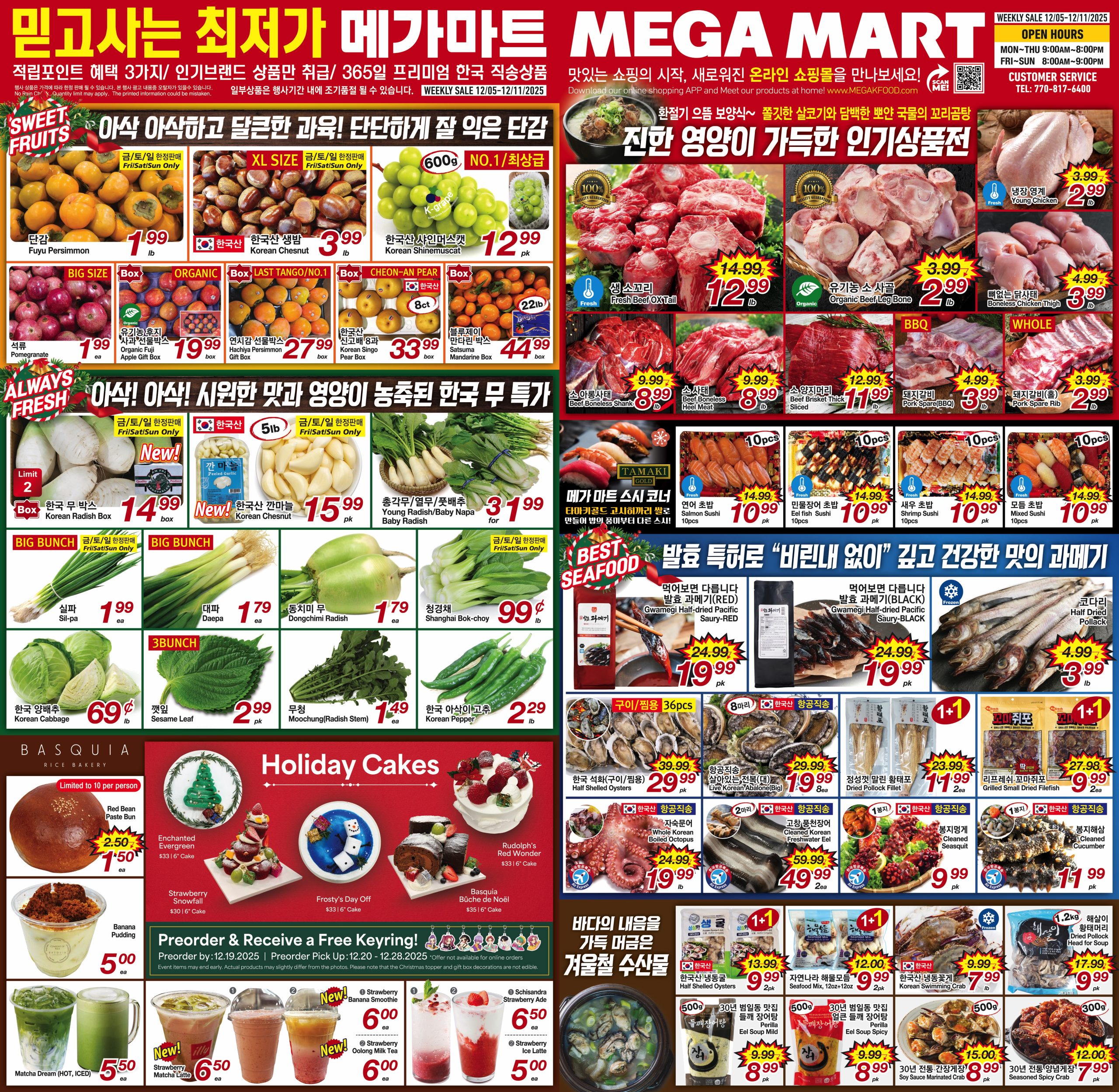 2025-12-1W-outside_1205_중앙일보 out