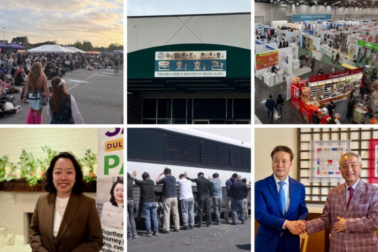 2025년 애틀랜타 한인사회 10대 뉴스.