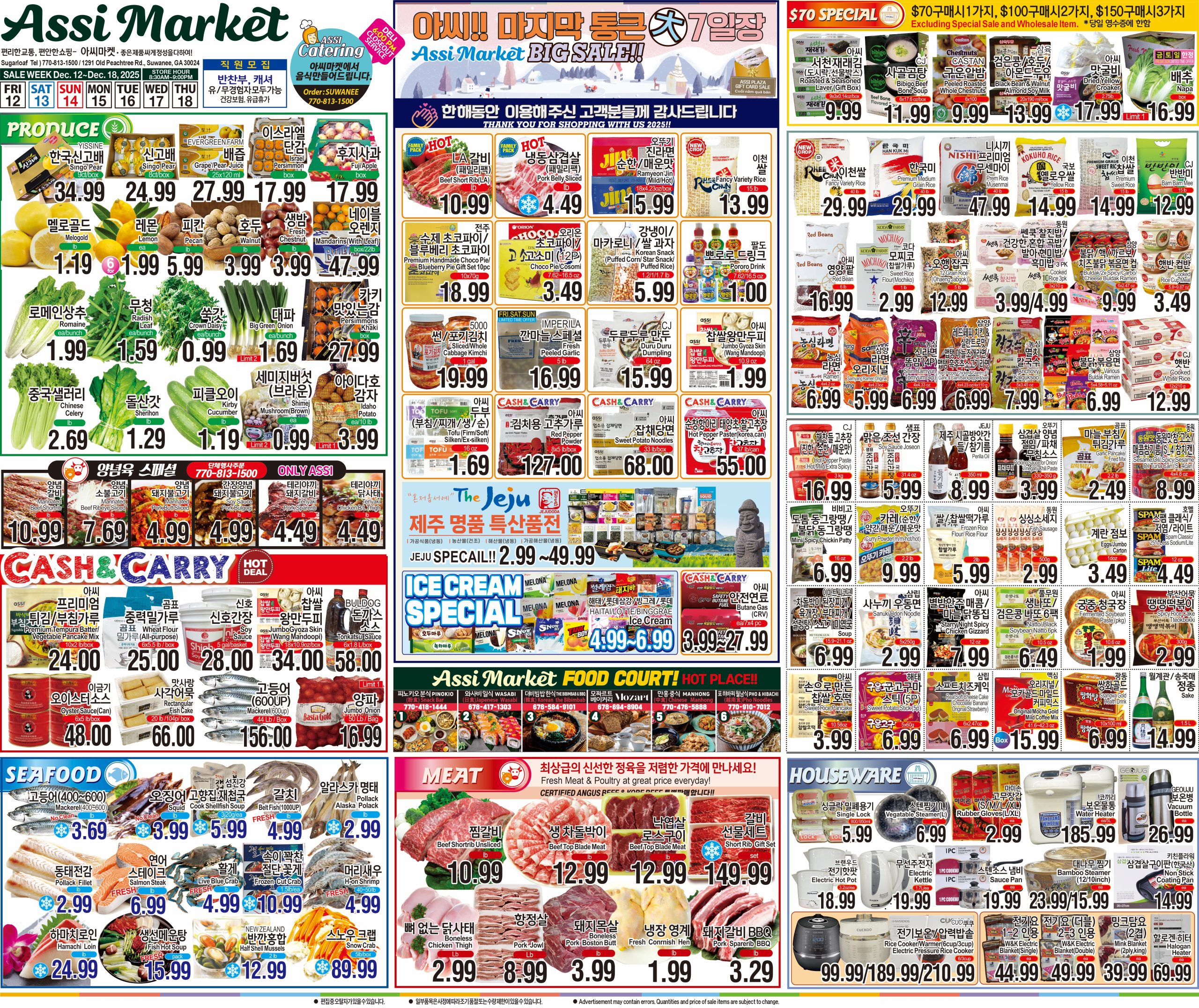 ㅊASSI SALE AD_GA_KOREAN 2FULL_121225