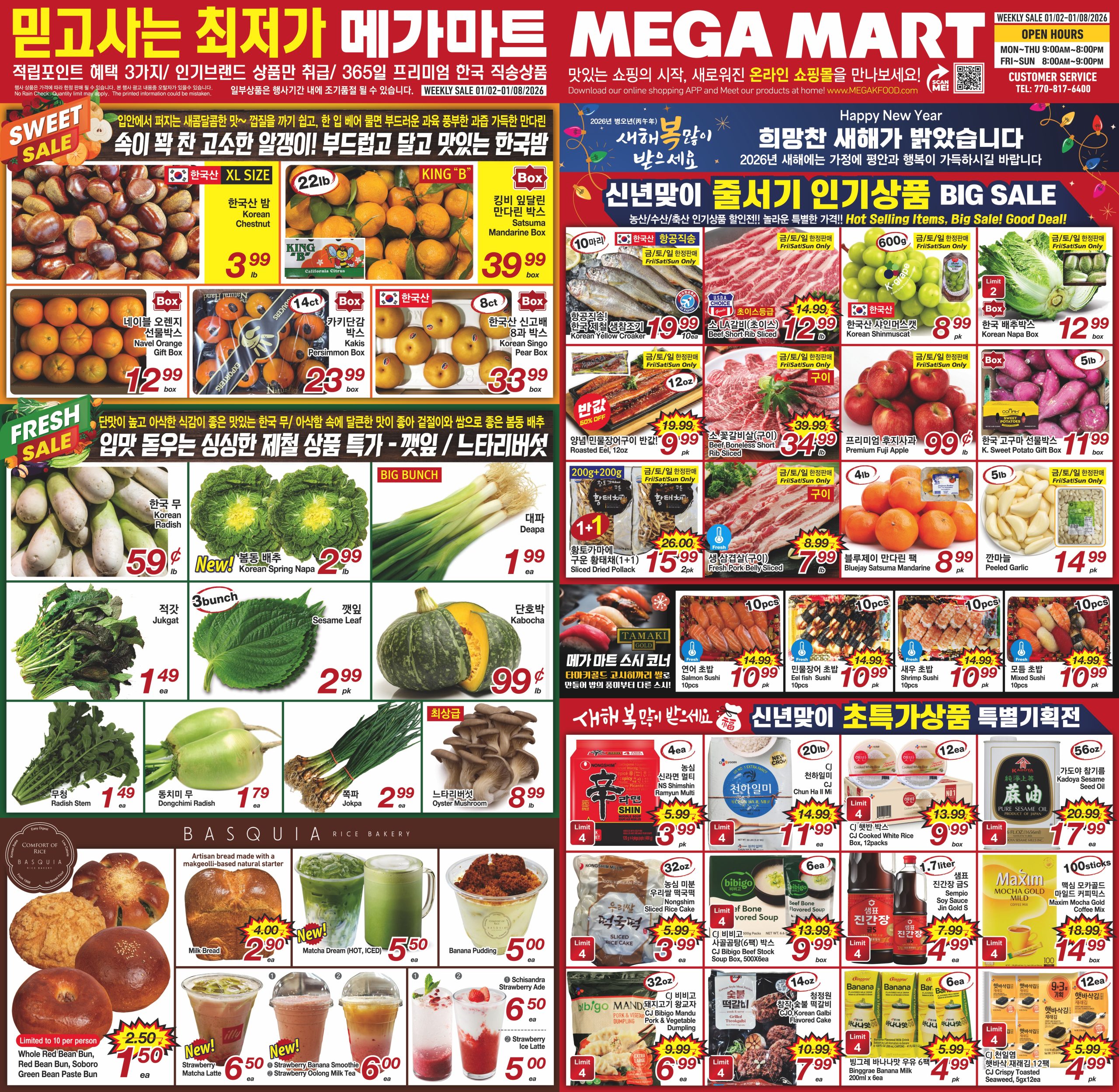 2026-1-1W-outside_0102_중앙일보 out_RE