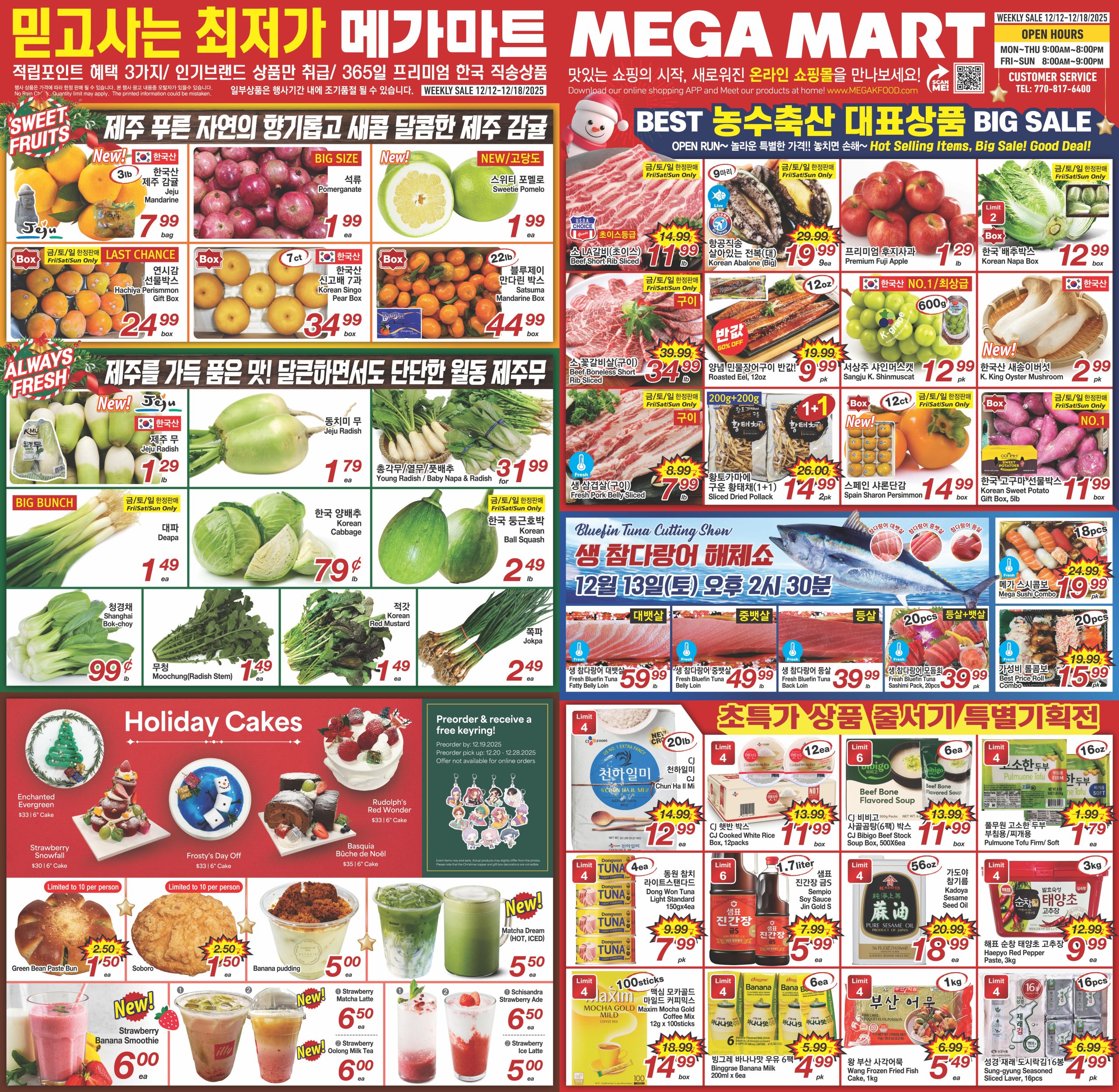 2025-12-2W-outside_1212_중앙일보 outRE