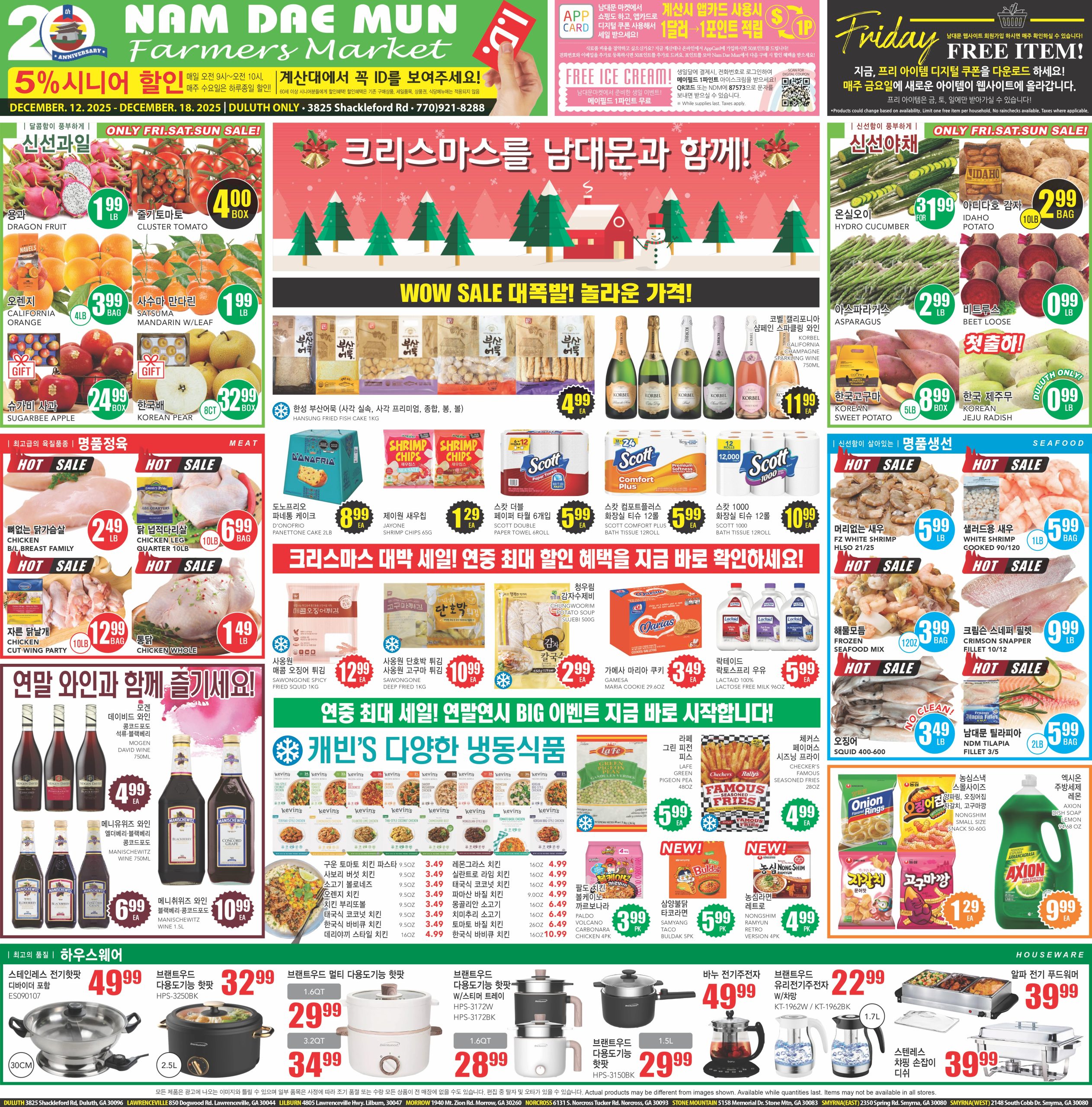 ㅊNP Korean 1212-1218