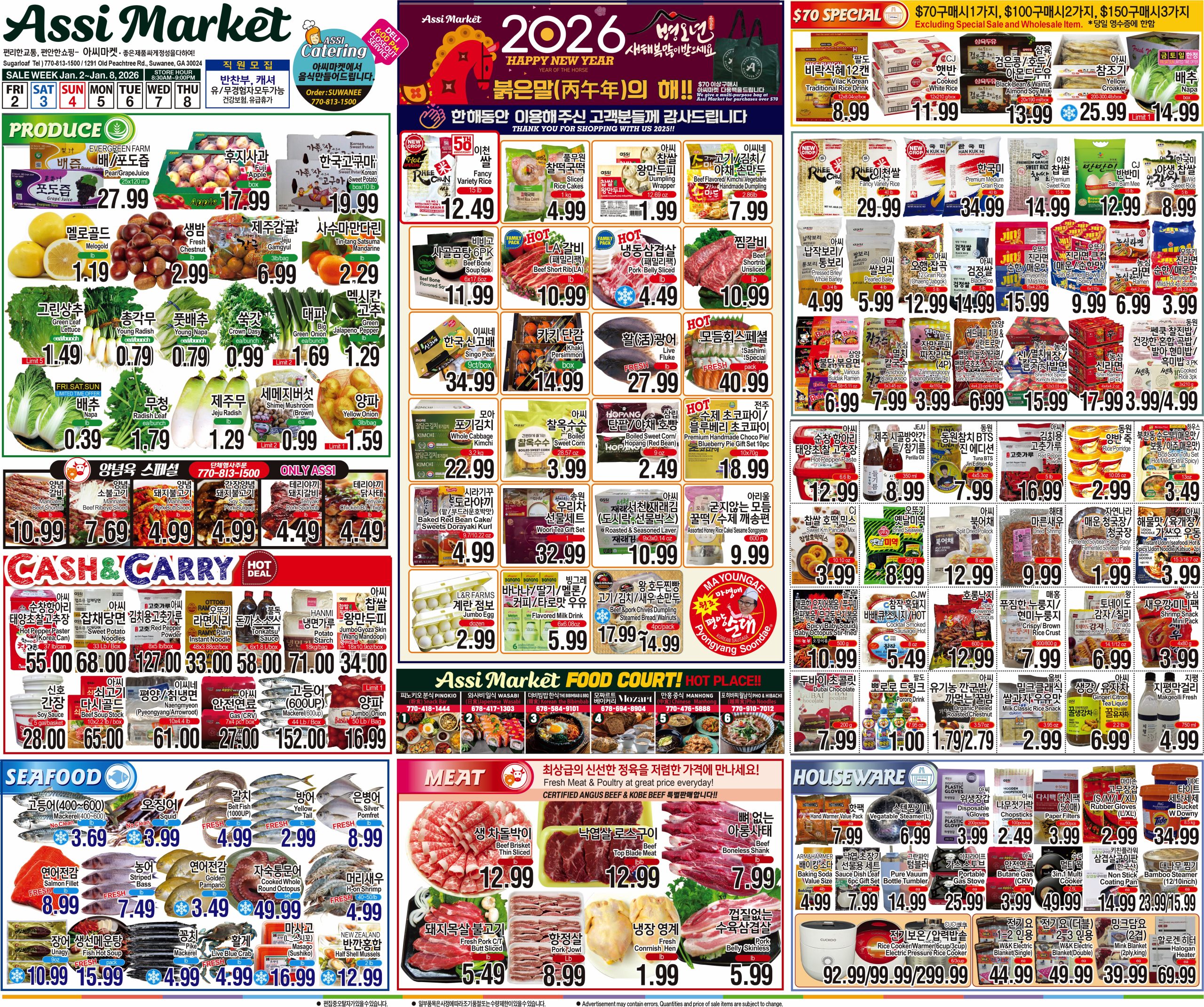 ㅊㅊASSI SALE AD_GA_KOREAN 2FULL_010226