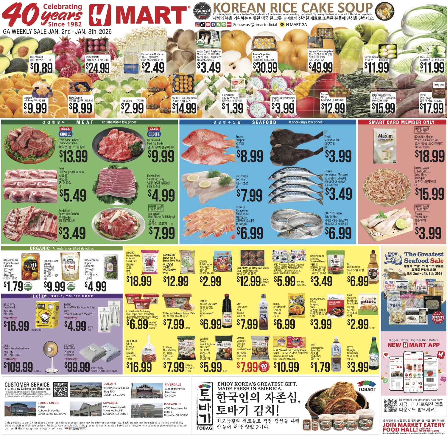 ㅊㅊGA-KOR-0102-0108 2026-중앙일보