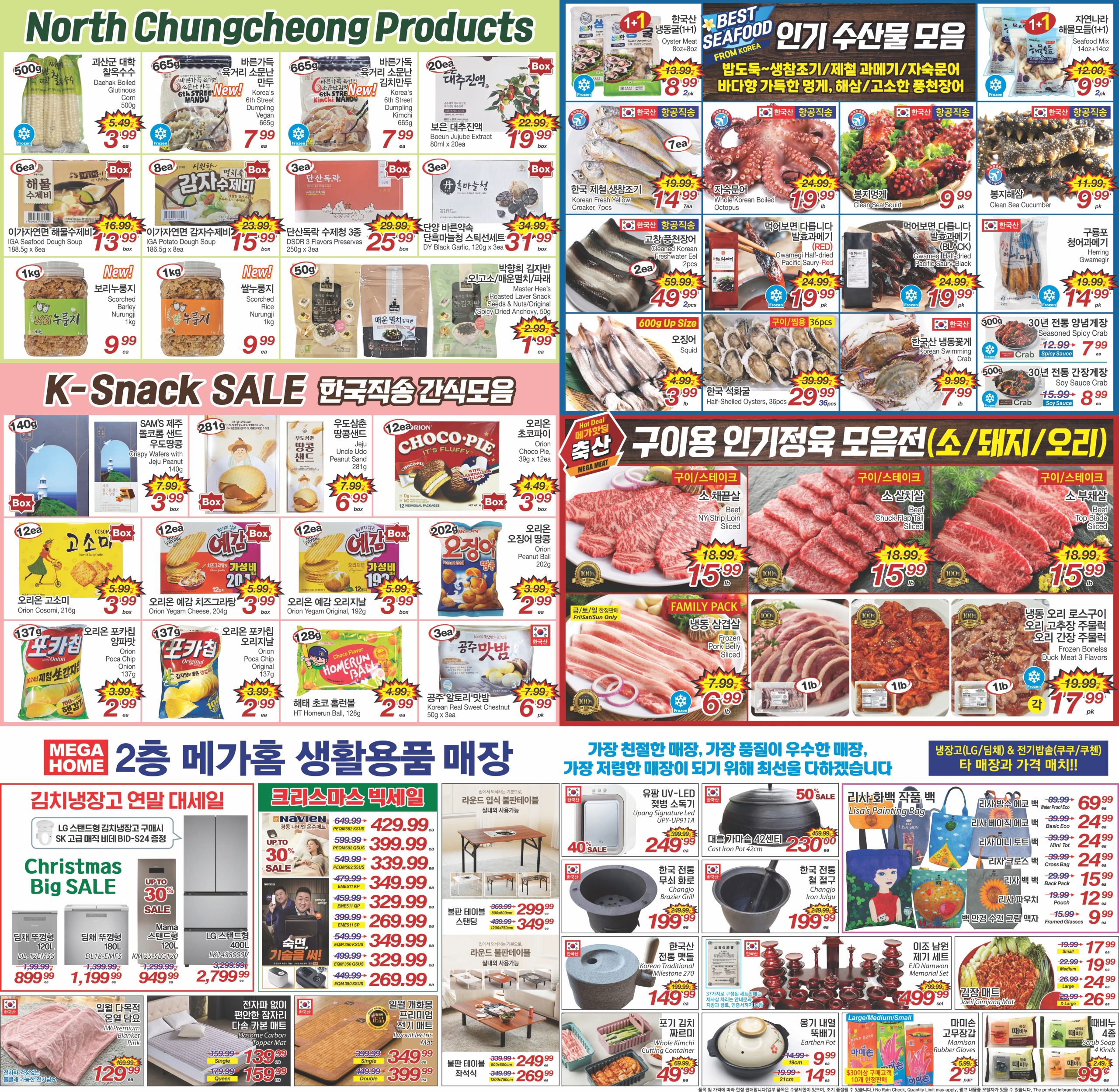 ㅊ메가특Korean_B121225