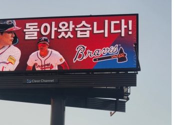 애틀랜타 빌보드에 애틀랜타 브레이브스와 김하성의 계약을 축하하는 한국어 광고가 게재되어 있다. 오른쪽은 김하성 버블헤드 인형.