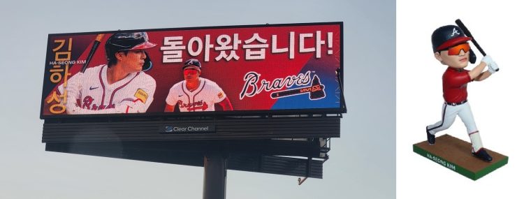 애틀랜타 빌보드에 애틀랜타 브레이브스와 김하성의 계약을 축하하는 한국어 광고가 게재되어 있다. 오른쪽은 김하성 버블헤드 인형.