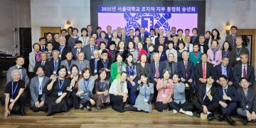 서울대 동문들이 2025년 송년 기념촬영을 하고 있다. [사진 서울대 동문회 제공]