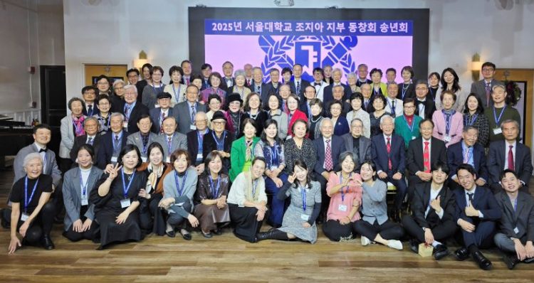 서울대 동문들이 2025년 송년 기념촬영을 하고 있다. [사진 서울대 동문회 제공]