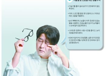 겨울철에 발생 위험이 높아지는 눈 질환의 신호를 놓치면 시력 저하로 이어질 수 있다.