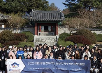 2023년 열린 초청 장학생 역사문화체험. [센터 홈페이지 캡처]