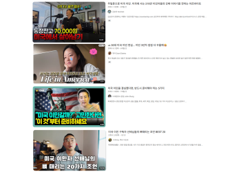 유튜브 검색 화면 캡처