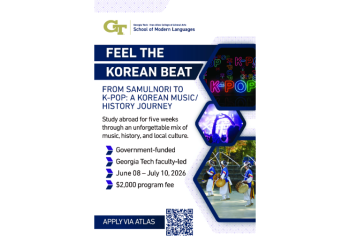 조지아텍 '필 더 코리안 비트'