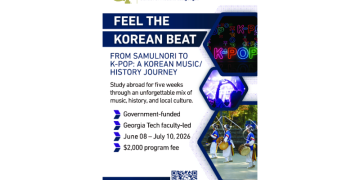 조지아텍 '필 더 코리안 비트'