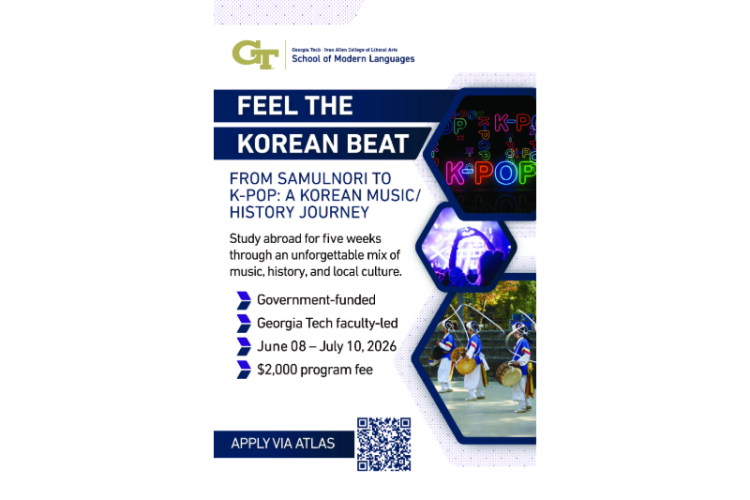 조지아텍 '필 더 코리안 비트'