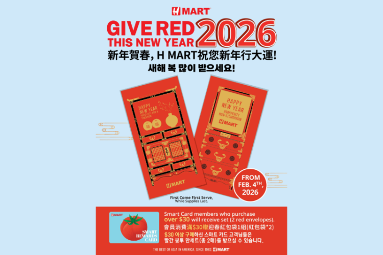 H 마트 설 봉투.