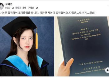 구혜선 8일 인스타그램 캡처